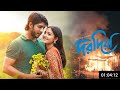 Dorodia (দরদিয়া) Bangla Full Natok | Tawsif Mahbub | Naznin Niha | New Bangla Natok | Review & Fact