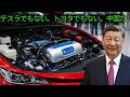 中国の衝撃的なエンジン発表がEV業界を揺るがす!
