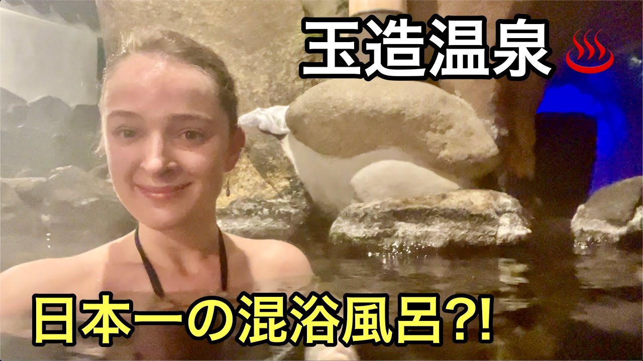 混浴