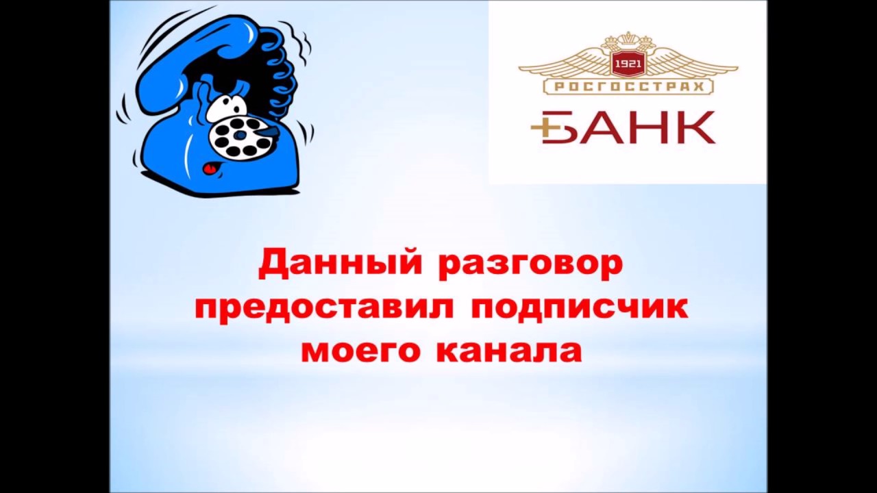 Осаго в ргс