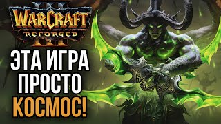 ЭТА ИГРА ПРОСТО КОСМОС: Infi vs Focus Warcraft 3 Reforged