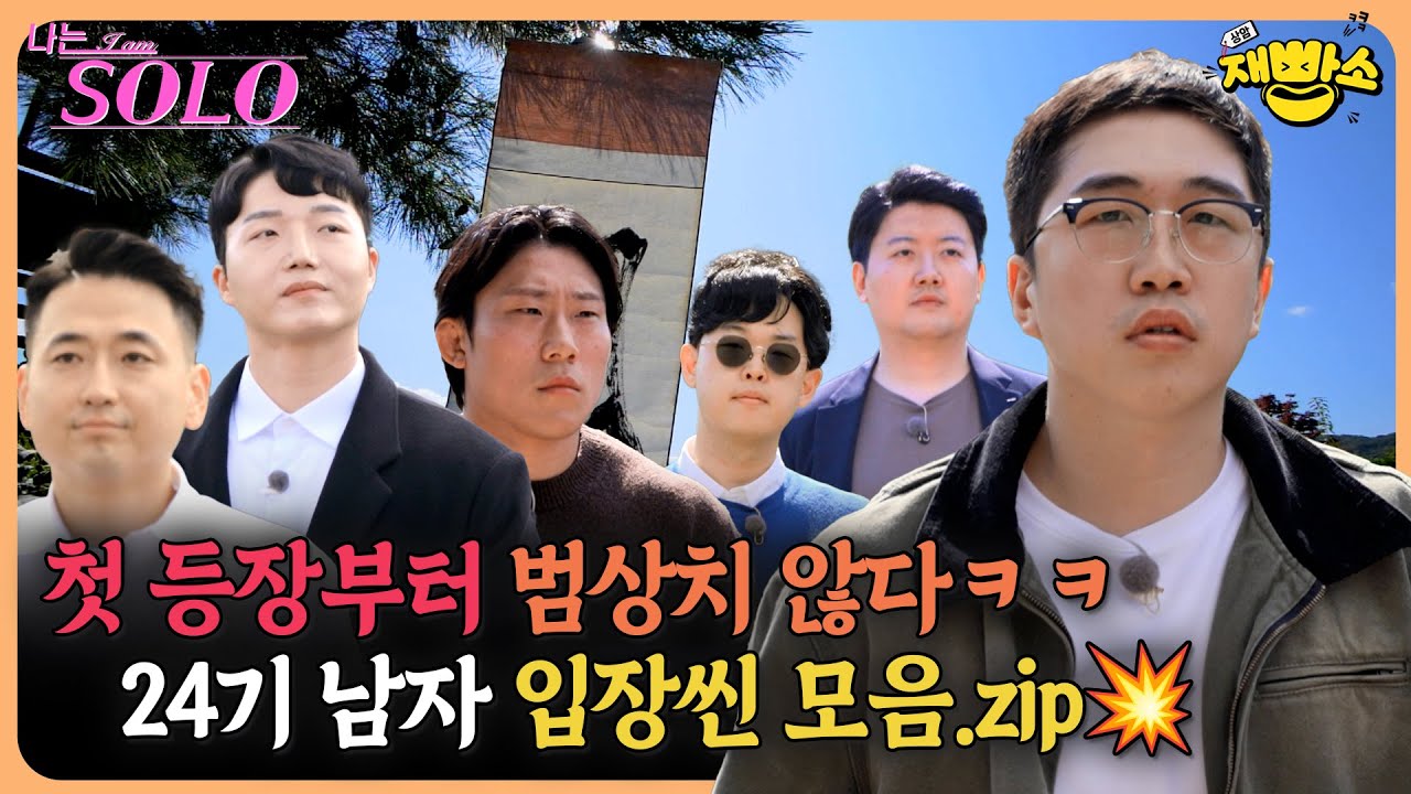 영수 YouTube 썸네일