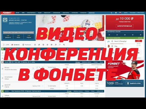 Видео: Как да проведем видеоконференция