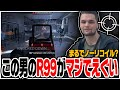 【キル集】GenburtenのR99がマジでエグいwwノーリコイルのワンマガ破壊が止まらない！【エーペックス/APEX】【ジェンバーテン】 #Genburten #R99