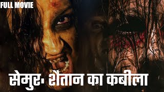सेमुर: शैतान का कबीला Semur Seytanin Kabilesi |Full Movie | AE On Demand Hindi Horror