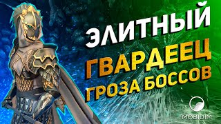 Элитный гвардеец -убийца боссов! | Гайд на эпического героя Raid shadow legends.