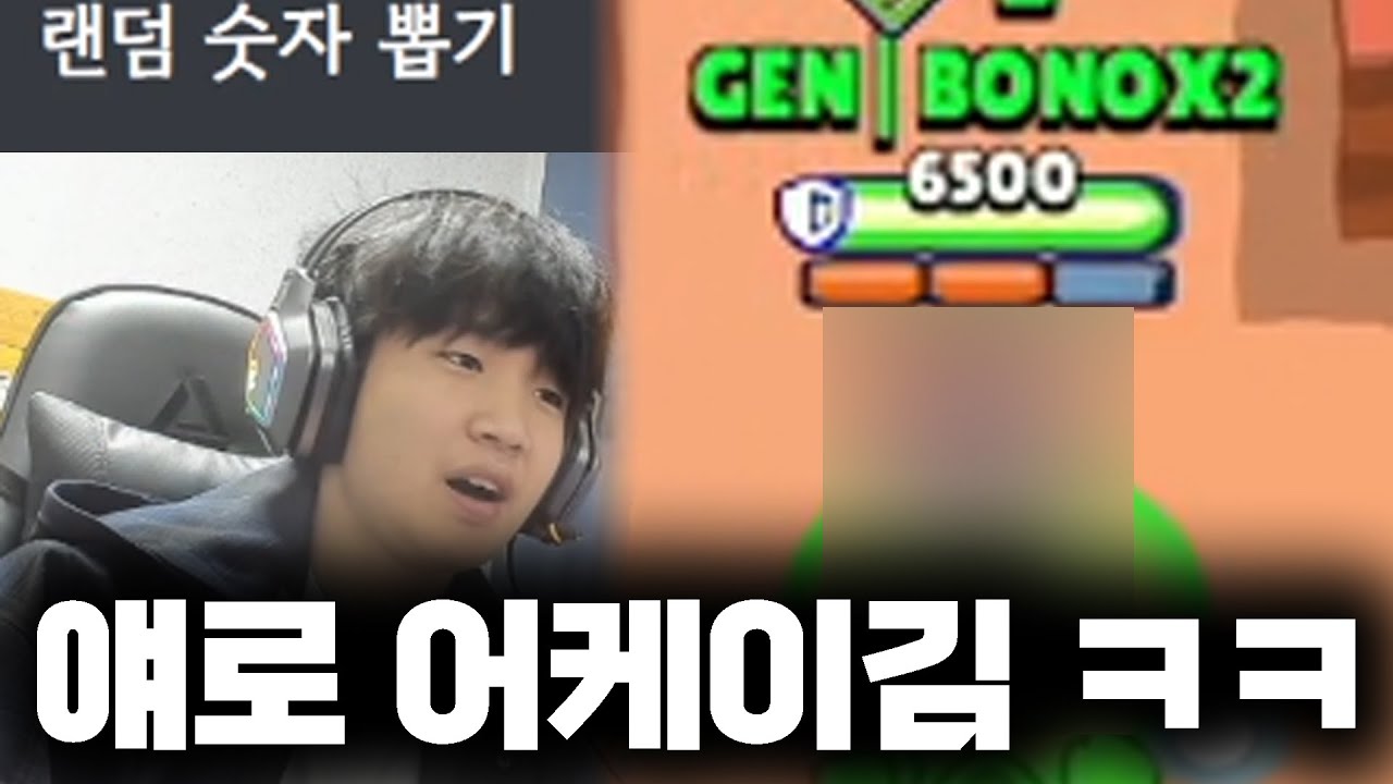 랜덤 뽑기로 나온 브롤러를 사용해서 쇼다운에서 5연속 1등 미션??