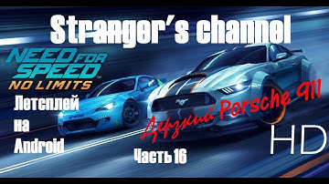 Прохождение Nees For Speed No Limits на Android #16! Грязные гонки на Porsche 911 Carrera!