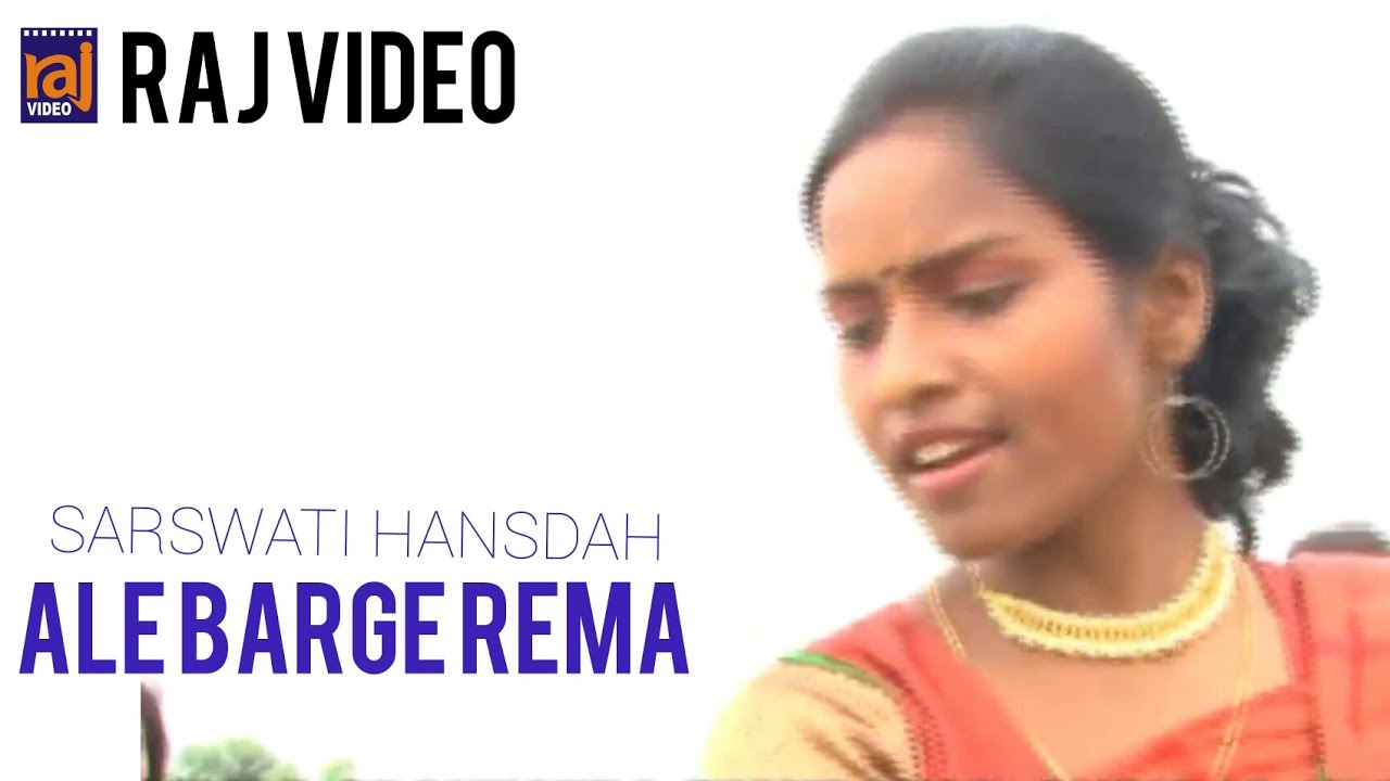 ALE BARGE REMA  NEW SANTALI VIDEO SONG  SARSWATI HANSDAH 