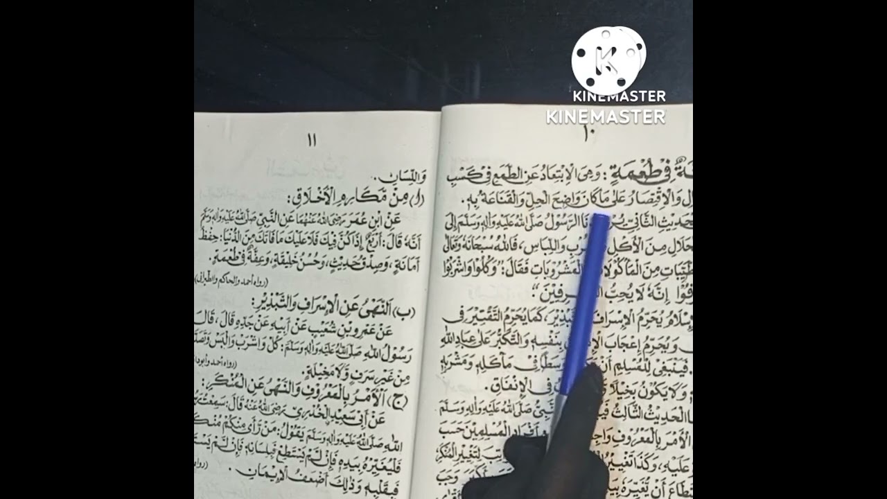 hadiqa-tul-Adab lesson2 for talibat part1