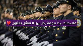 معلومات شاملة عن معهد اعدادية مفوضية الشرطة