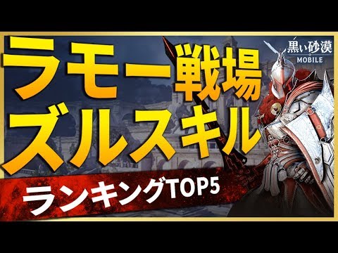 黒い砂漠mobile 系列ダメージのススメーアヒブ アール 仕様確認と各職業のおすすめを紹介 Youtube