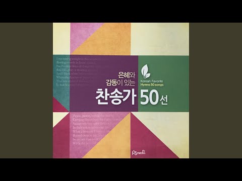 YouTube पर 내 맘에 한 노래 있어 देखें