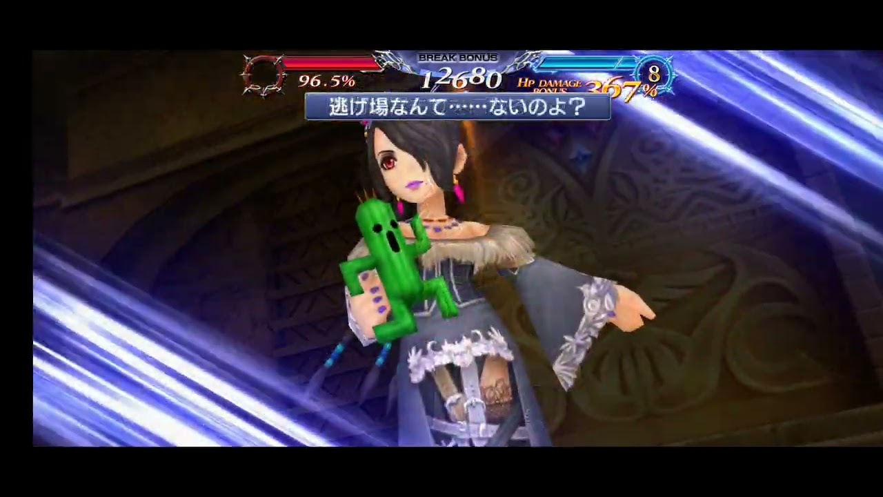 JP - Aranea destroys Queen Shinryu ft. Queen LD Only DFFOO