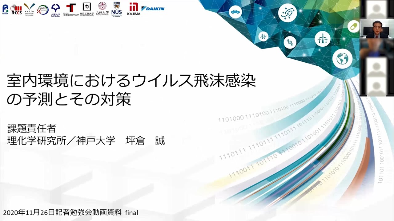 HPCIフォーラム｜スーパーコンピュータ｢富岳｣への期待
