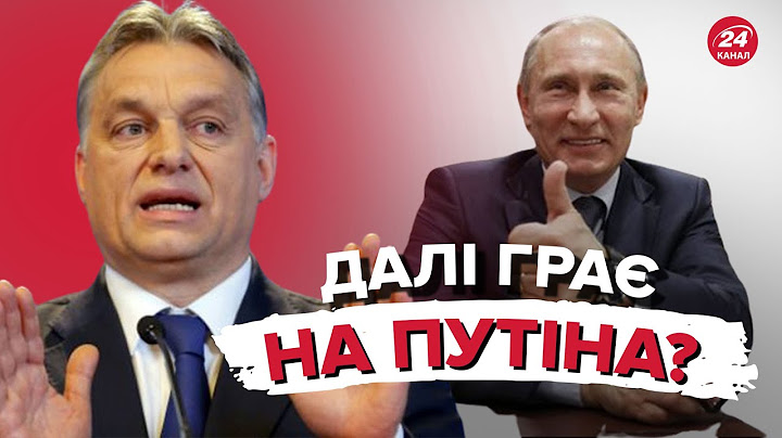 🤔Орбан знову зганьбився своєю заявою