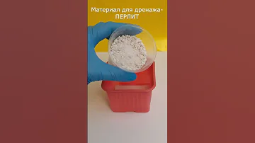 ДРЕНАЖ для ЦВЕТОВ: из чего сделать