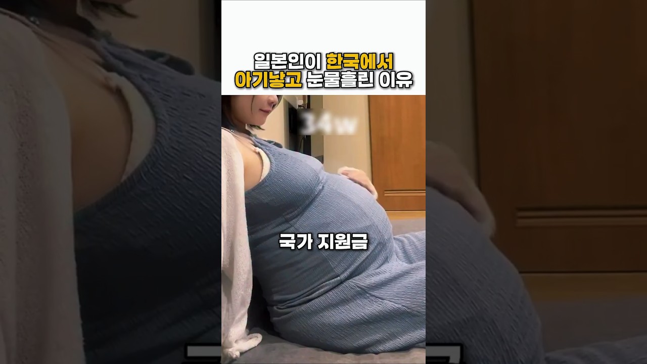 일본인이 한국에서 아기낳고 눈물흘린 이유