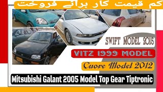 Sunday Car Bazaar || Good Condition Cars For Sale | Used Vitz | Swift | Cuore | Mitsubishi Galant