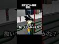ずっと会話成り立たん悟空#vrchat