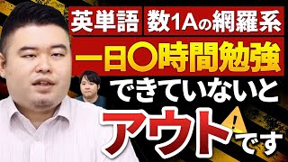 夏に不合格が決定する受験生の特徴