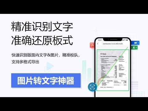 图片转文字 破解版软件 | 图片翻译 多国语言 | 永久免费使用 | 办公神器 | 跨境 外贸 电商必备神器 | 1秒识别 精确度99%