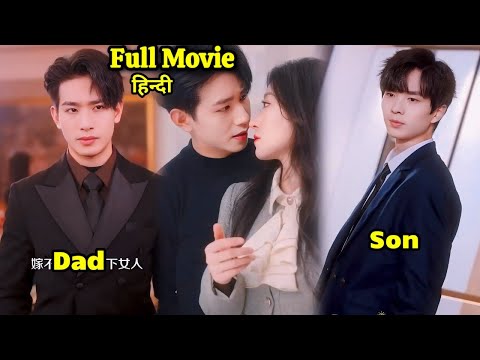 Rude🔥Ceo did contract marriage he & his son hate her but crazy🤣 Girl want to love them Chinese movie