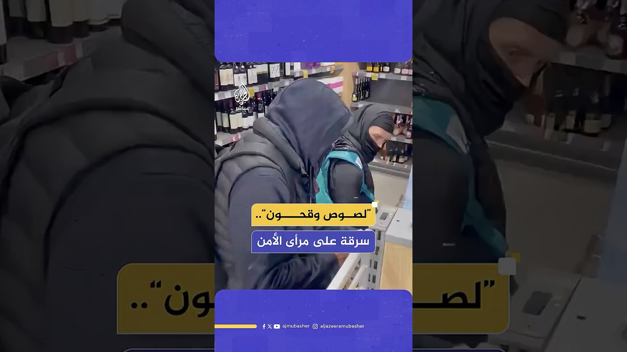 لصوص ينهبون متجرا في لندن.. ووزير العدل في حكومة الظل يعلق: حزب العمال فقد السيطرة على الشارع