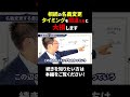 相続の名義変更、プロが教える正しいタイミング 　しくじると大損します
