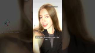 избавляемся от асимметрии лица и пухлых щек #асиметрия #асимметриялица #ассиметрия