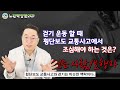 달리기-걷기 더 살이 잘 빠지는 운동은   연구결과 공개