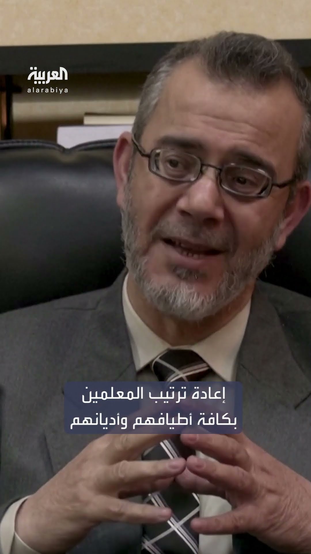 وزارة التربية في سوريا تكشف عن الخطط الأولية لقطاع التعليم بعد سقوط الأسد