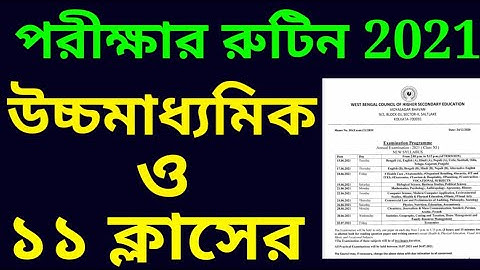 HS EXAM ROUTINE 2021, CLASS 11 EXAM ROUTINE, CLASS 12 EXAM DATE