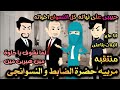 مربية منتقبه لحضره الظابط والنسوانجى روايه كامله رومانسيه كوميديه طحن جمدان اخر حاجه