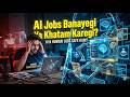 AI Jobs Banayegi ya Khatam Karegi? 🤖 | Kya Humari Job Safe Hai? Future of AI Explained