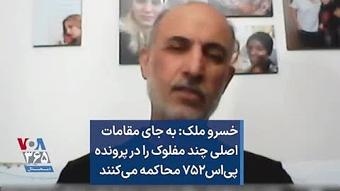 VOA Farsi