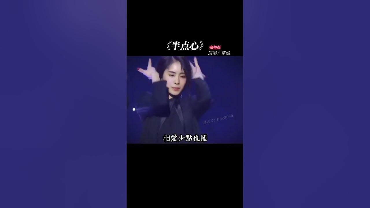 #草蜢 当年凭借这首#半点心，打败Beyond获得金奖，欢快节奏，经典难忘，一代人的记忆#粤语歌#粤语经典#经典老歌