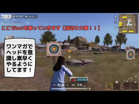 Switch荒野行動タッチAIM勢による練習解説 #荒野行動 #Switch荒野行動 #Switch荒野行動キル集 Switch荒野行動指切り