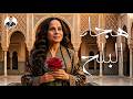 الشعر فى العصر البلحاوى 18 خزبك