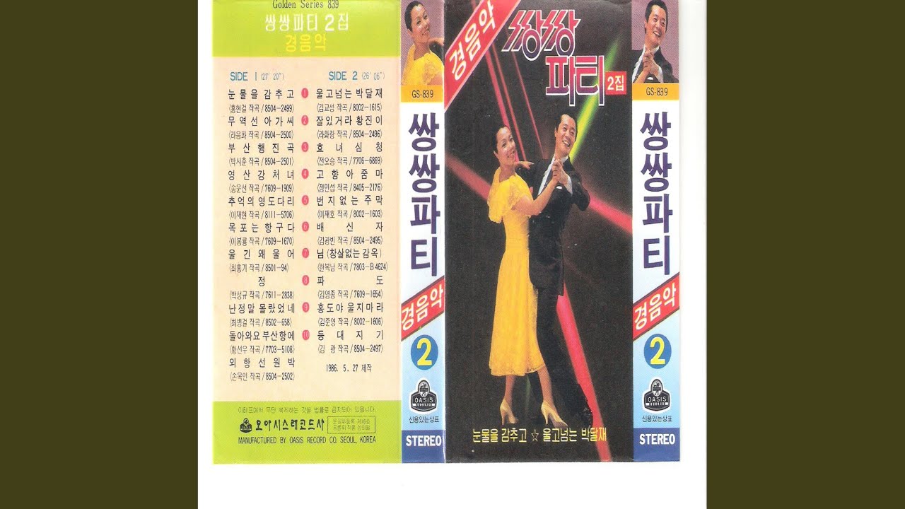 Sleduj 난 정말 몰랐었네 Instrumental na YouTube