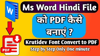 Ms Word Hindi (Krutidev font ) file convert to PDF file in hindi | Ms word file Convert PDF file screenshot 5