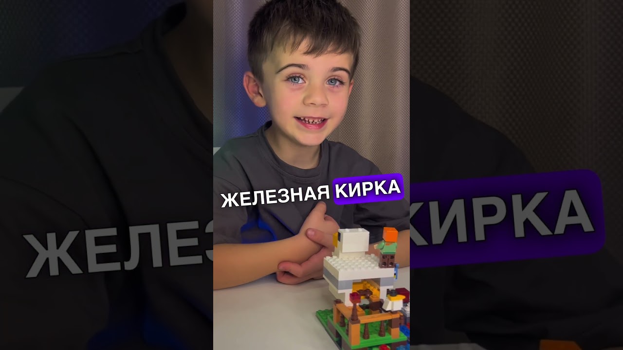 Железная броня, меч, кирка. Возмущен, что в конструкторе все из железа. 