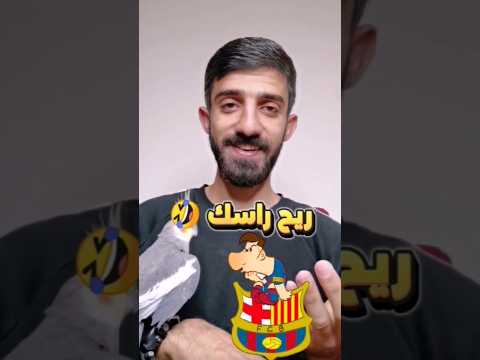 ريح راسك    برشلونة بايرن ميونخ   دوري ابطال اوروبا مولر