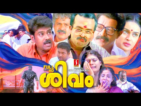 Shivam Malayalam Action Revenge Police Story Full Movie | Murali | Sai Kumar | Ratheesh | Biju Menon