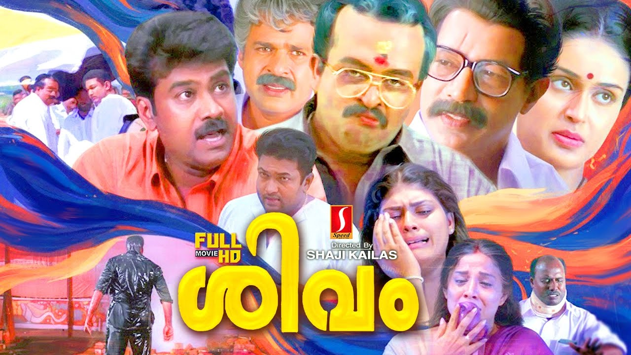 Shivam Malayalam Action Revenge Police Story Full Movie | Murali | Sai Kumar | Ratheesh | Biju Menon