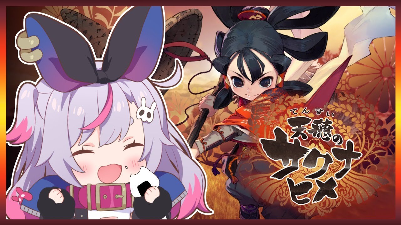 【天穂のサクナヒメ】自分で育てたお米を愛でる【CRG/兎咲ミミ】