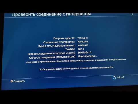 как подключить кабель Lan к пс4