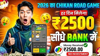 🐔 Teen Patti Master Chicken Road Game Kaise Khele? | Chicken Road Game Tricks 2026 🎮🔥 screenshot 4