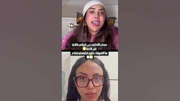 ساري كول ونوال الحكومة حقائق عن صوفيا طالوني 