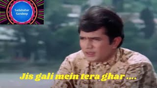 Jis Gali Mein Tera Ghar  Song           Kati Patang  Cover  Sandeep